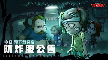 【炸服保险】防炸服公告