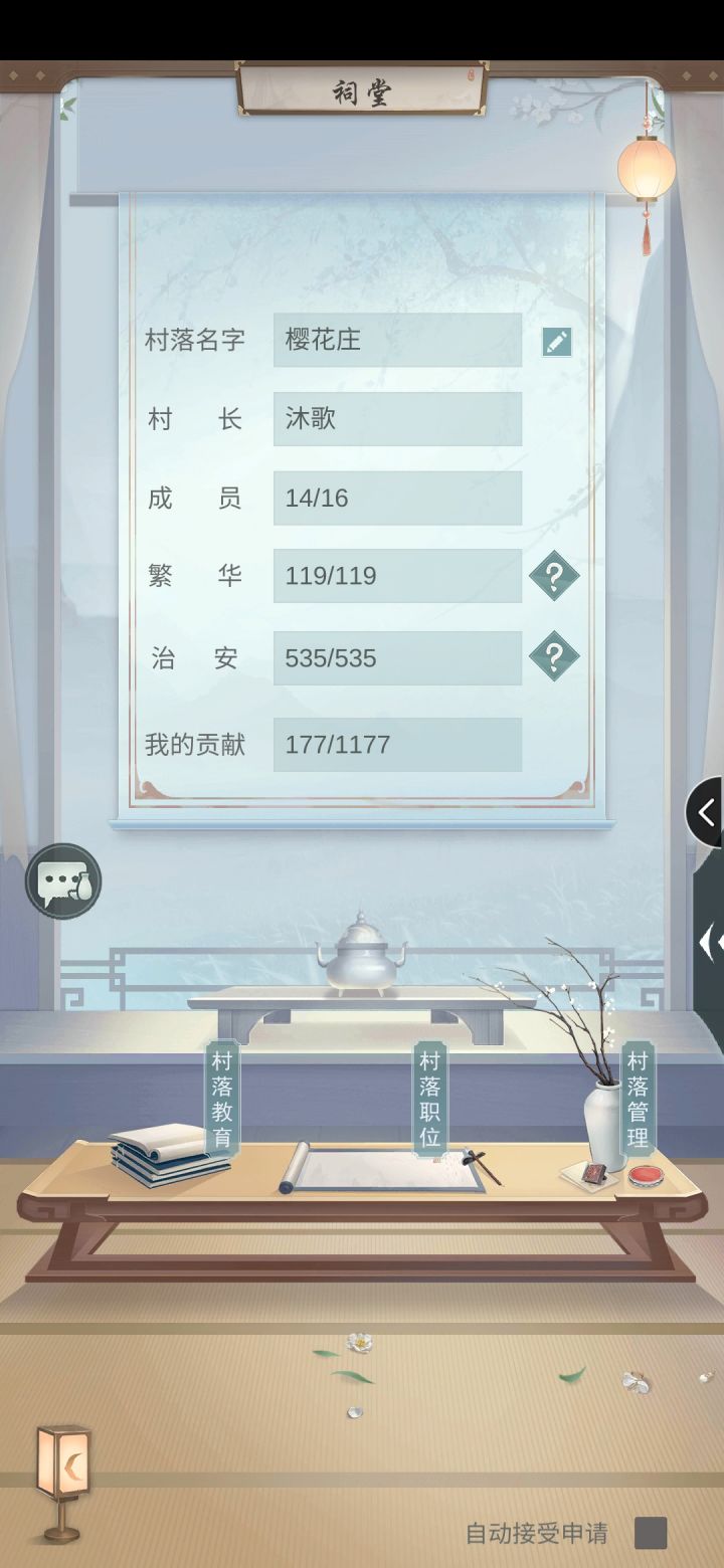 村庄人员缺口,招募玩家加入!截图