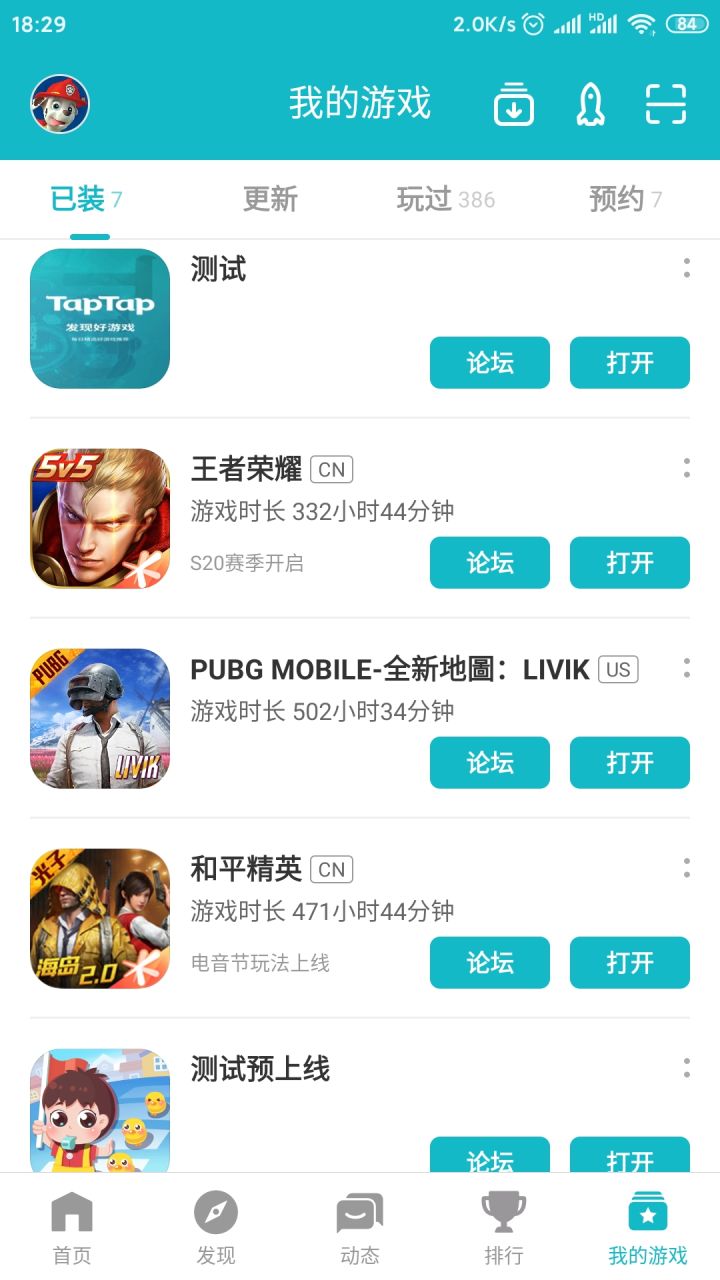 TapTap