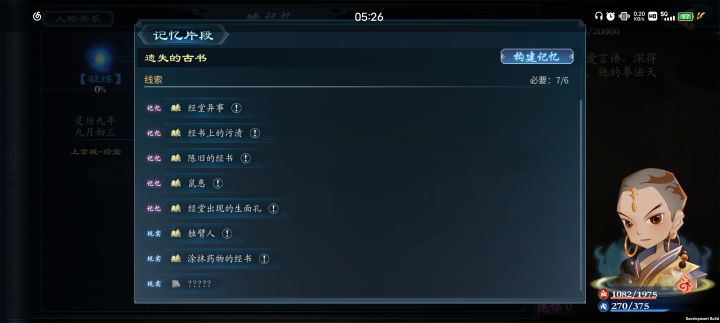 不语截图