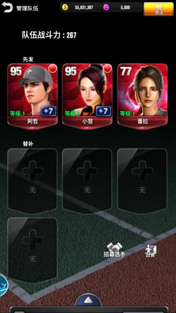 七夕卡包降价冰点 情侣球员携手上镜