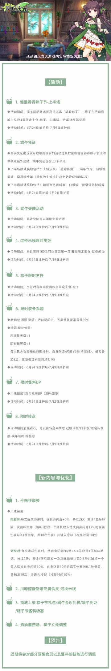 公告 | 慢慢吞吞粽子节 端午凭证上线！