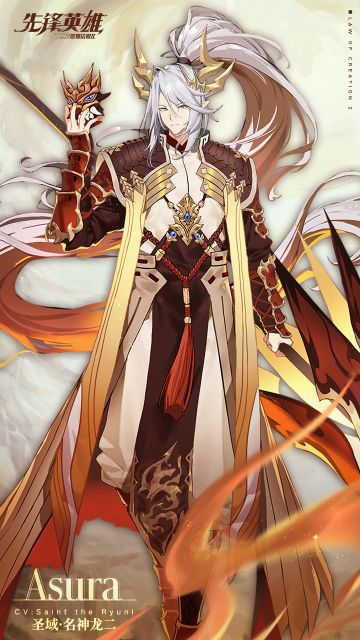 ★活动预告★ 即可领取「圣域•名神龙二」限定服饰「Asura」！