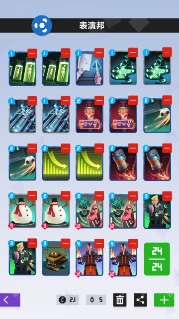 又是崭新的两套卡组