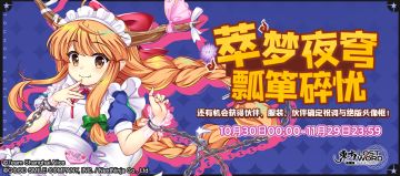 【10月30日幻想乡通行证更新公告】