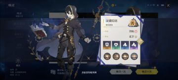 《诺亚之心》汉谟拉比·安牧 幻境法规奠基者