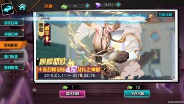 【限时概率UP】神兽-麒麟助欧卡池开启！