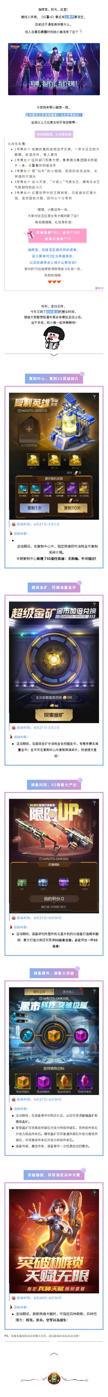 月末福利发放中，诸多精彩活动“已到账”！