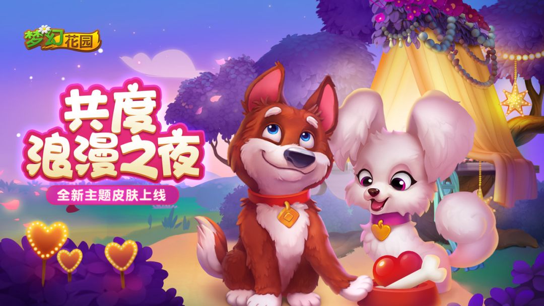 【新版本爆料】唯有爱与美食不可辜负！截图