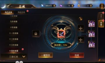 《剑踪情缘》暴打异兽，掉落的材料可以合成装备