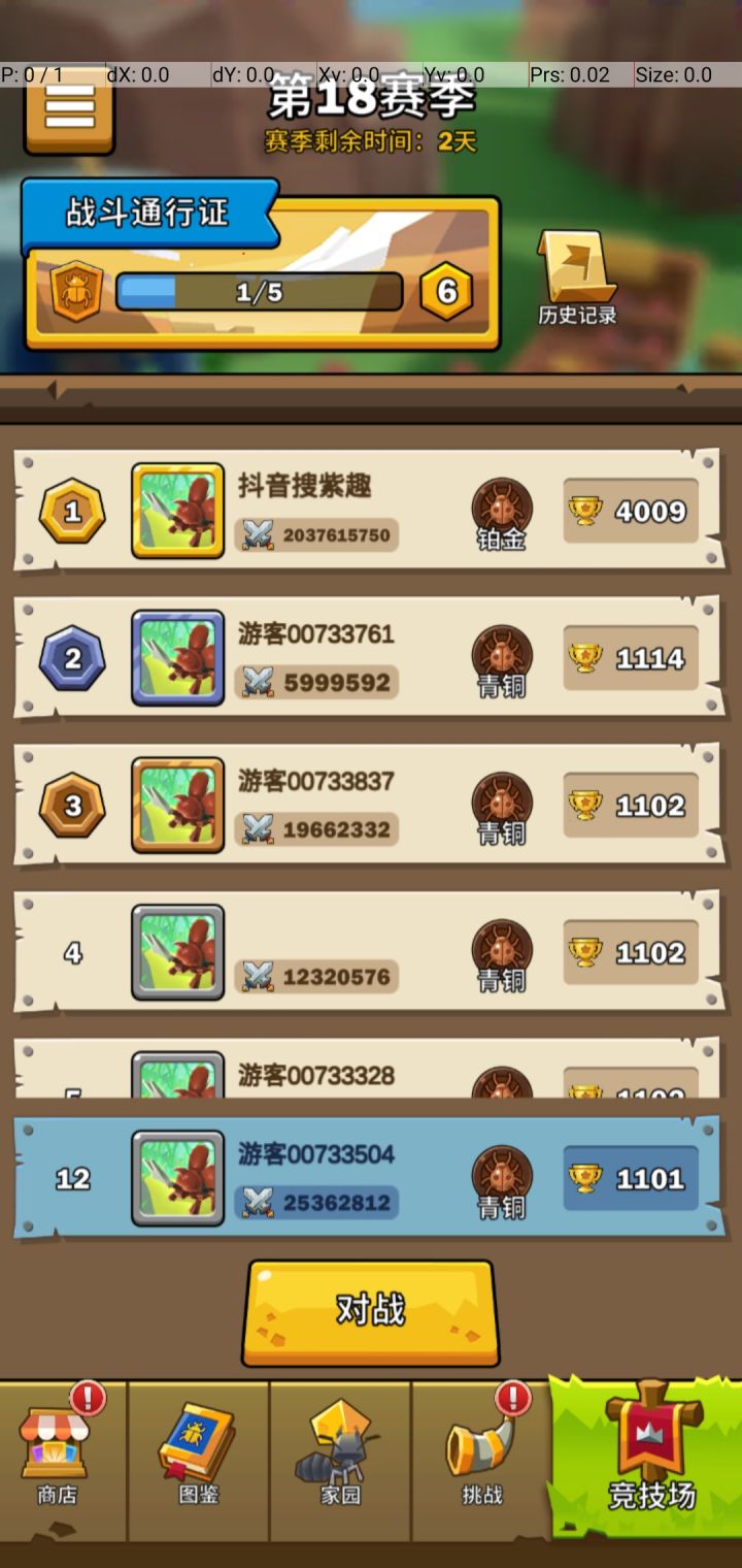 这个第一是不是挂？截图