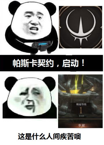 【帕斯卡摸鱼契约】为了不可描述目的，做了不可思议攻略