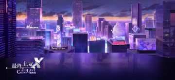 【王道攻略】环形伦敦之疑·第十六章简单攻略及答疑