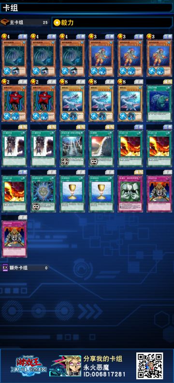 零氪党必备超强卡组（自创）