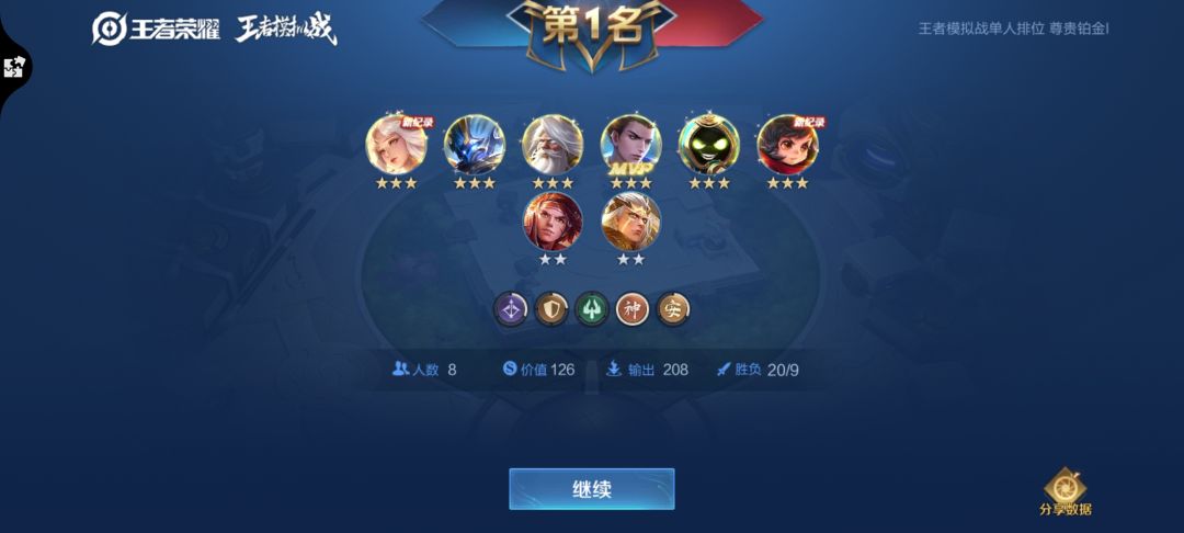 阵容推荐 神安流截图