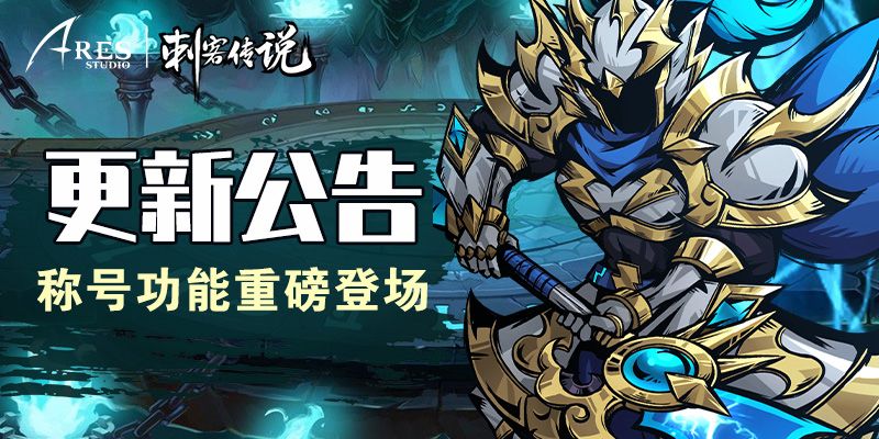 称号功能重磅登场&春意闹栽新树排行TOP100截图