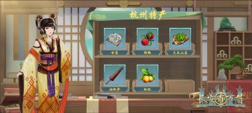 【长安资讯速递】特产篇：江南忆，最忆是杭州！