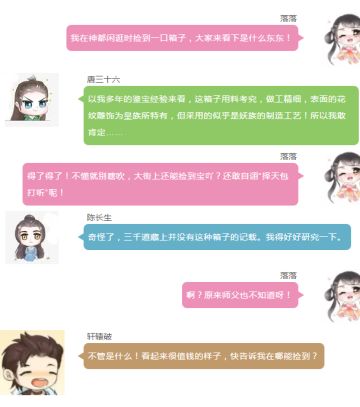 修行小惊喜，你应该掌握的择天冷知识！