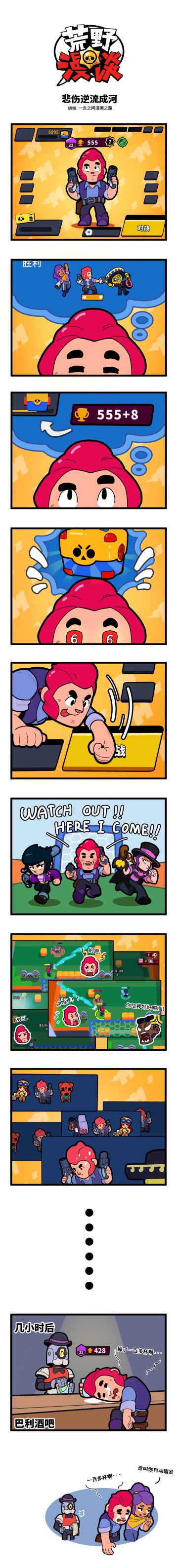 【荒野漫谈-9期】说好赢一把拿超级宝箱？