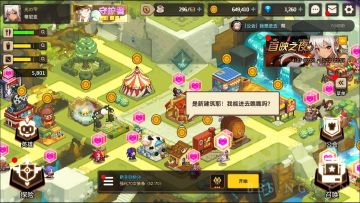 【转自NGA】【坎公骑冠剑】[攻略]浮游城系统——家园发展详细介绍