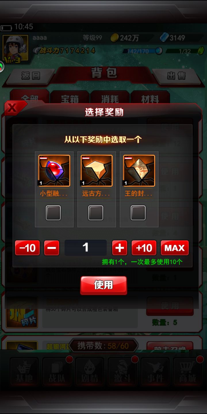 选什么好？截图