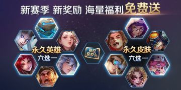 新版本预告 | S18荣耀战令更新，昭君新衣抢先看！