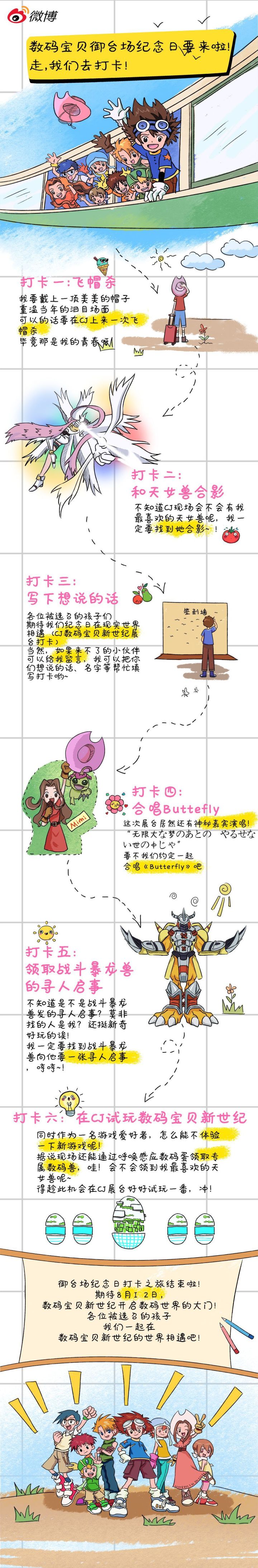 今年CJ现场有天女兽哈哈哈哈,终于可以见到我老婆了!截图