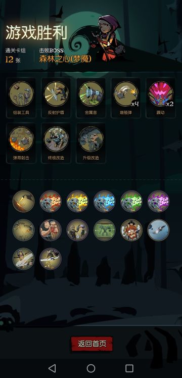 机械师噩梦五乐章增殖流