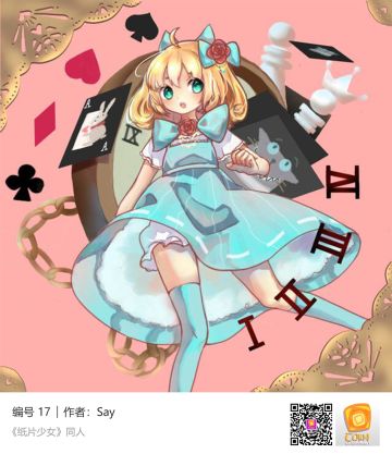 “同人”活动获奖名单~