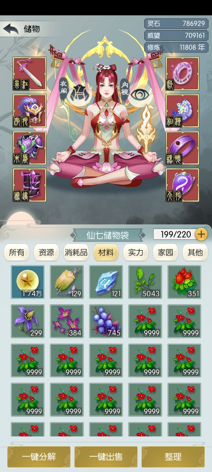 激动 我要完美化圣啦截图