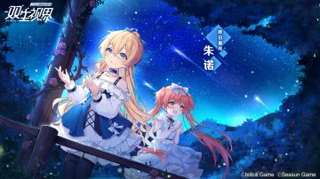 【双生视界】昨日星光·朱诺情报解禁~