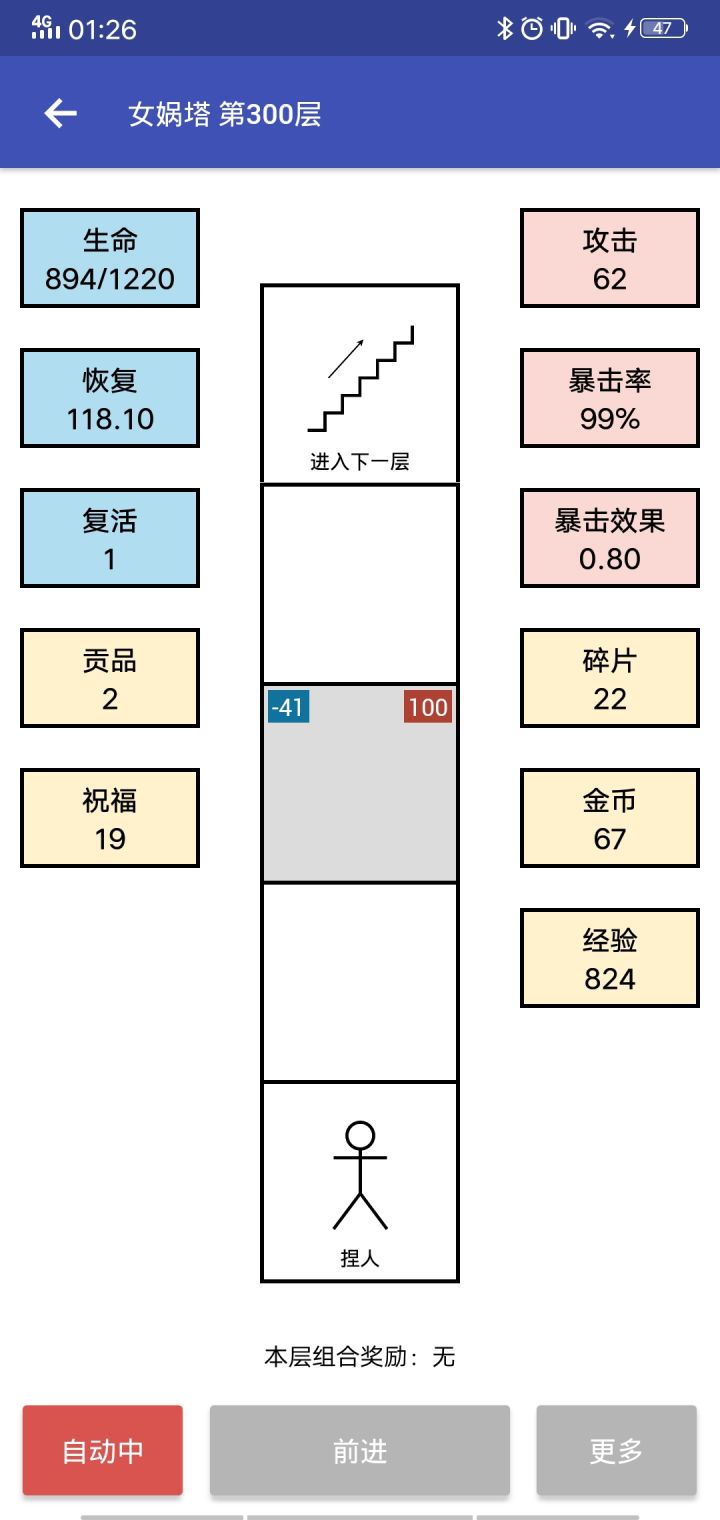 欧皇游戏,感觉前期经验加点没啥用截图