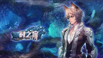 国内为数不多的剧情丰富多彩且良心MMORPG《时之扉》