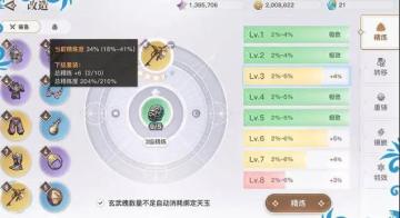 天谕手游：装备提升攻略 如何打造人物装备