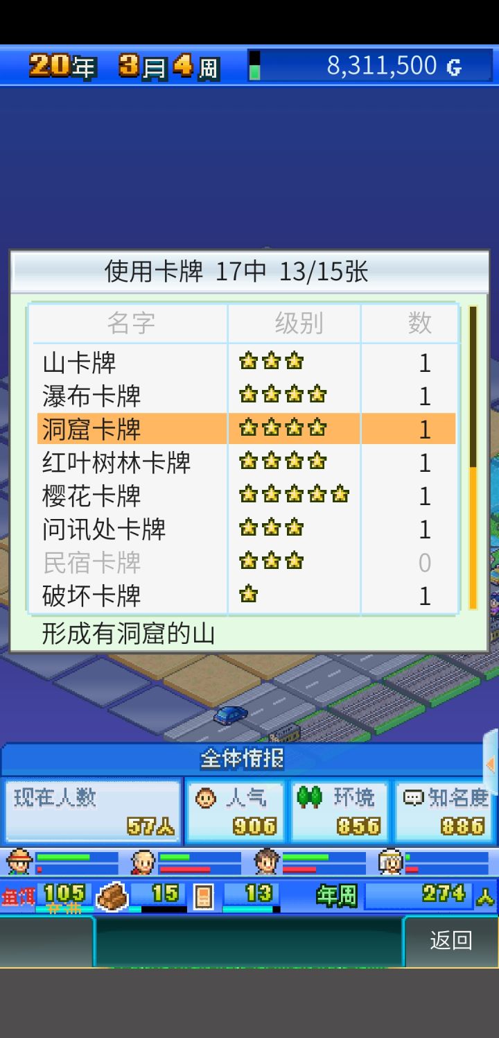 洞窟能用来干什么截图