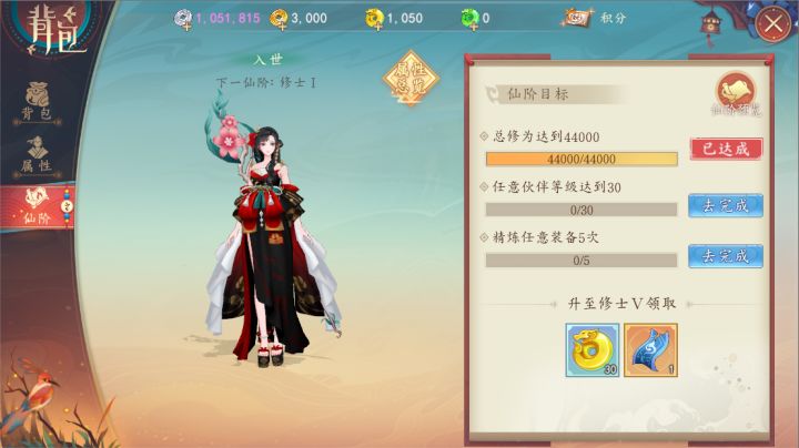 【更新公告】逍遥快活 飞升成仙截图
