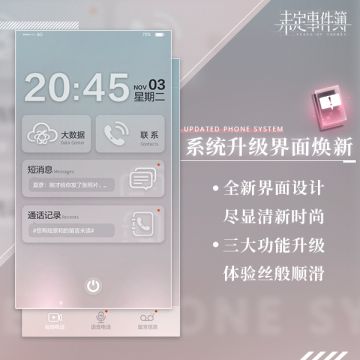 手机系统更新 | 界面焕新 惊喜功能即将上线~