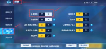 【公告】局内显示异常说明