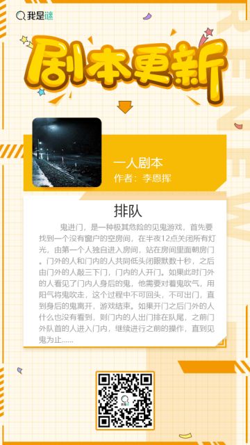 我是谜【排位本上架】190920《排队》