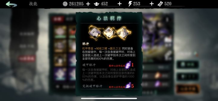 六元党,目前31级抽齐了这个截图