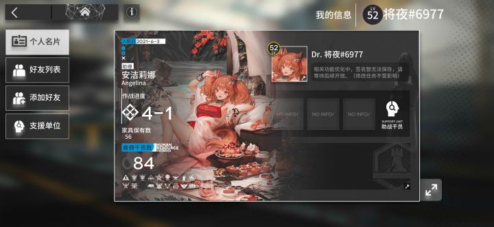 扩列吗宝子们!截图