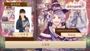 【CV访谈】折笠爱女士来了~