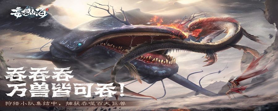 妄想山海如何做菜截图