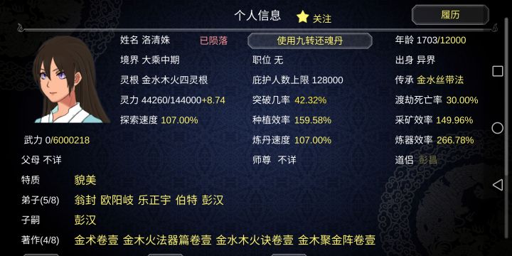 悲剧截图
