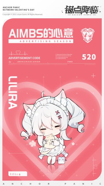 （已开奖）【抽奖活动】520告白季，请收下Aimbs战员的心意吧！