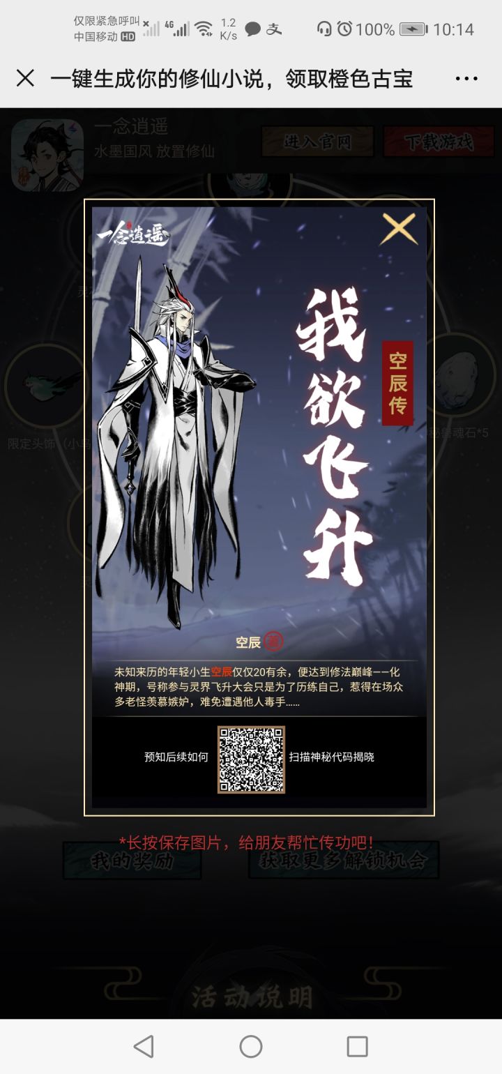 互点,秒回截图