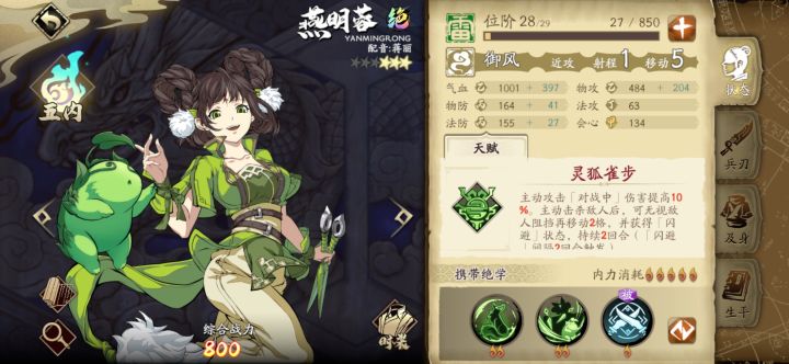 刚拿的小狐狸出师不利截图