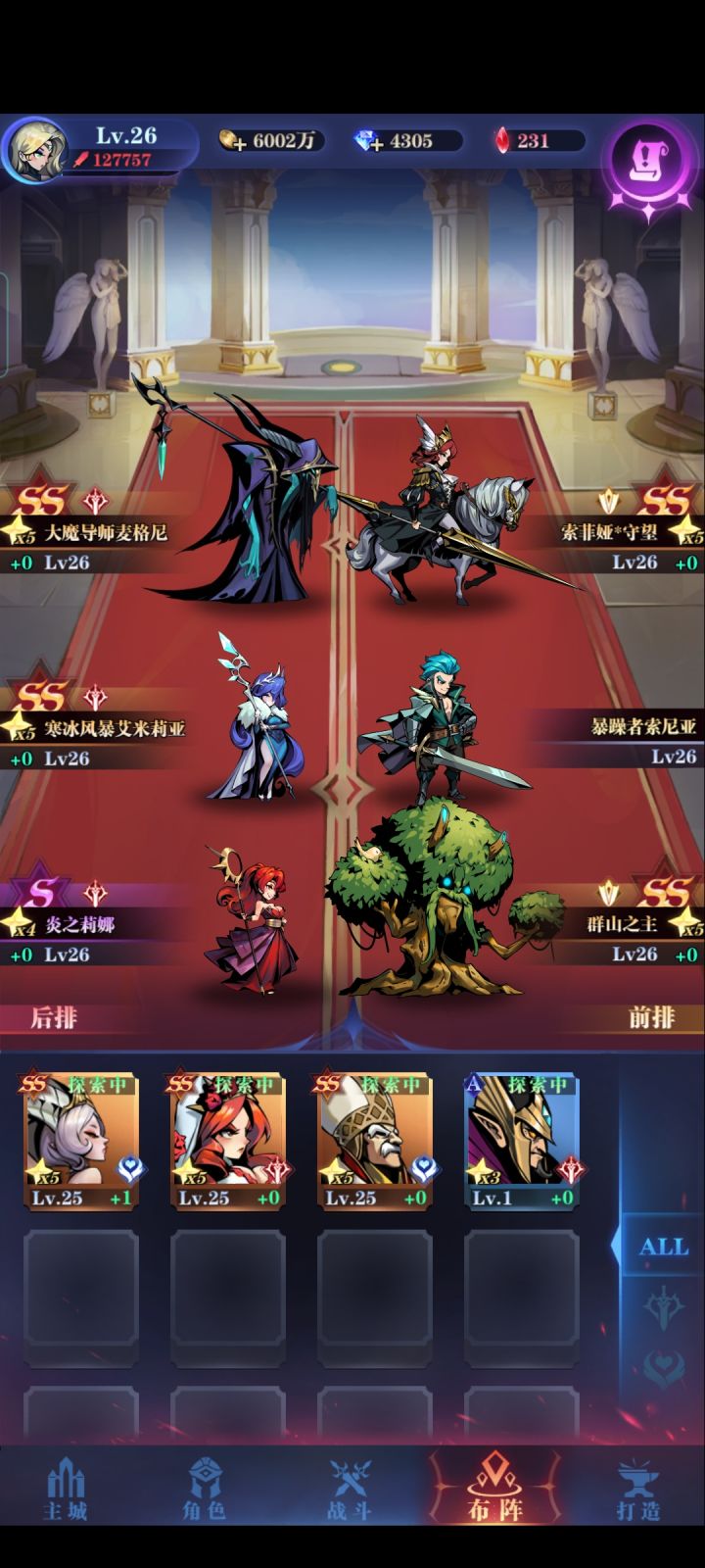 求攻略截图