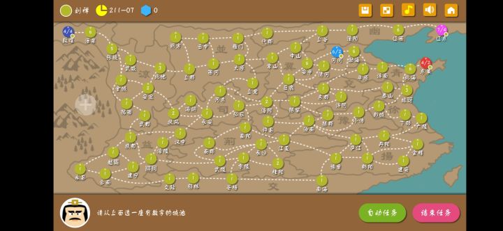 一桶姜山截图