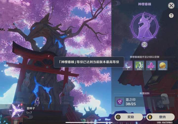 终于赶上大部队了截图